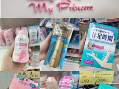 -我的公主美妆(旺角店)