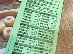 账单-添好运点心专门店(中环IFC店)