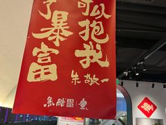 -鱼酷活鱼烤鱼(新世界城店)