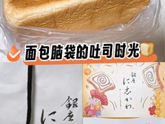 -银座仁志川·生吐司专门店(香港广场店)