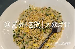 Special Three-Shrimp Fried Rice