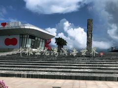 -亚龙湾中心广场