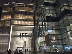 -长沙尼依格罗酒店