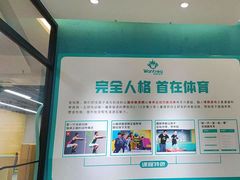 -玩胜青少儿体能(福田侨香中心)