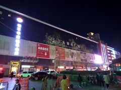 -兰天城市广场(大众中路店)