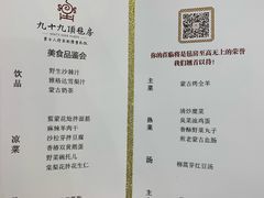 野菜破酥包-九十九顶毡房(阜石路店)