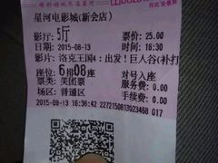 android_upload_pic-星河国际影城(新会店)