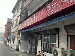 -国财牛杂(镇海店)