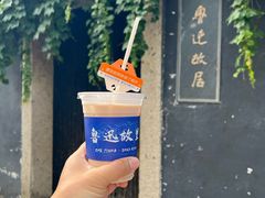 -绍兴鲁迅故里·沈园景区