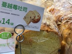 蔓越莓吐司-超港·蛋糕面包(国购店)