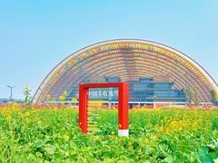 -中国天府农业博览园