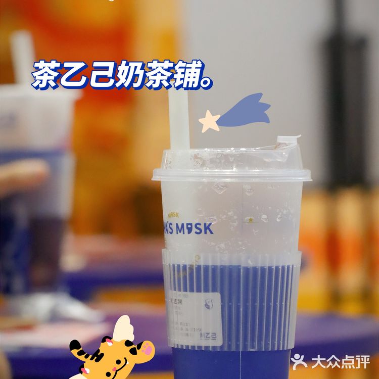 新年第一杯奶茶🥤