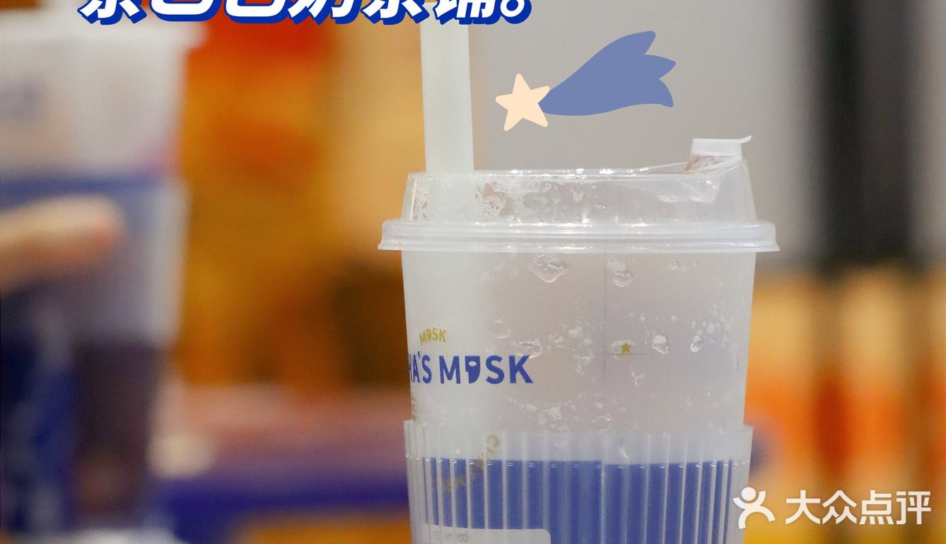 新年第一杯奶茶🥤