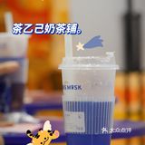 新年第一杯奶茶🥤