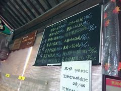 -忆秦园小笼包(惠山古镇总店)