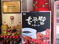 大堂-阿五黄河大鲤鱼(英协路店)