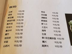 菜单-金生隆(六铺炕店)