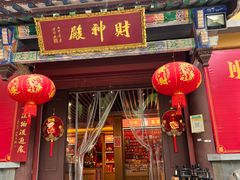 -灵谷景区