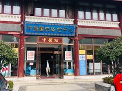 -中康国际体检中心(城阳店)