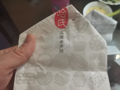 -上海哈尔滨食品厂(淮海中路店)