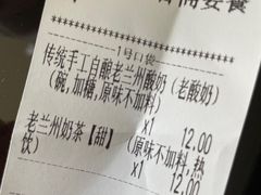 账单-桥门程记(兰州南关夜市店)