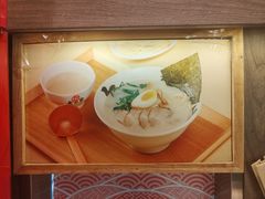 -无敌家现熬骨汤拉面(颐堤港店)