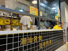 -黄记潮汕甜汤(贝底田坊店)