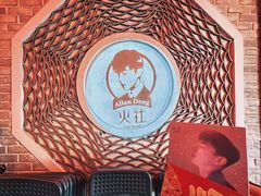 -火社火锅(裕华万达店)