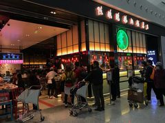 等位区-陈鹏鹏潮汕菜(宝安机场T3航站楼店)