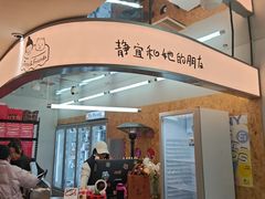 -静宜和她的朋友(星海广场店)