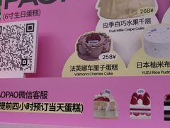 -PAOPAO Bakery&Café(港汇店)