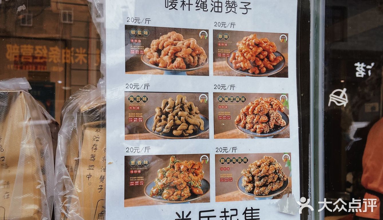 紫阳街上的油赞子