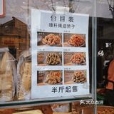 紫阳街上的油赞子
