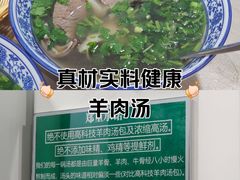 -丰登陕西水盆牛羊肉·泡馍