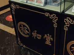 -裕和堂中医推拿艾灸(太古汇臻品店)