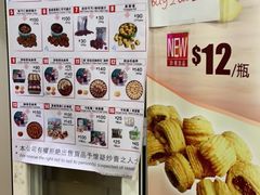 -珍妮曲奇聪明小熊(上环店)