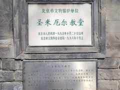-圣米厄尔天主堂