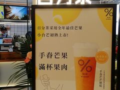 -百分茶(九洲新世界店)
