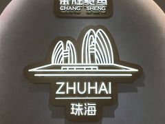 -常胜鲍鱼(吉大店)