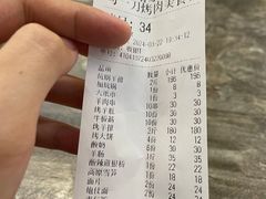 -夏都地标马一刀烤肉美食城