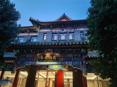 -庐灶江南·江南菜·四合院Bistro(东直门·华侨夜泊君亭店)