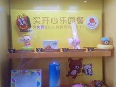 -麦当劳(哈西万达店)