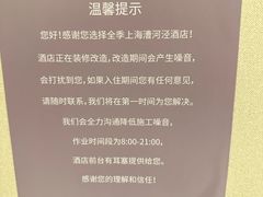 -全季酒店(上海漕河泾店)