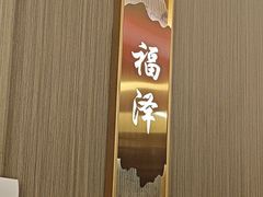 -张记聚福楼(范西店)