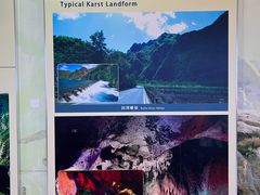 -延庆地质公园博物馆