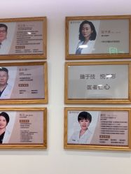 点击看大图 -臻悦医疗美容整形门诊部