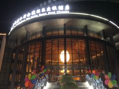 -中铁花水湾温泉酒店(大邑店)