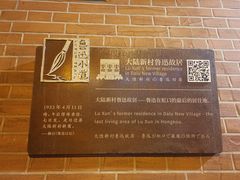 -上海鲁迅故居