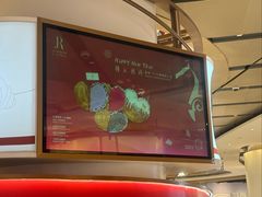 -LE JARDIN de Joel Robuchon(BFC外滩金融中心店)