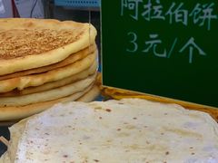 -清真·西北人家风味馆(中山中路店)